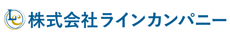 株式会社ラインカンパニー